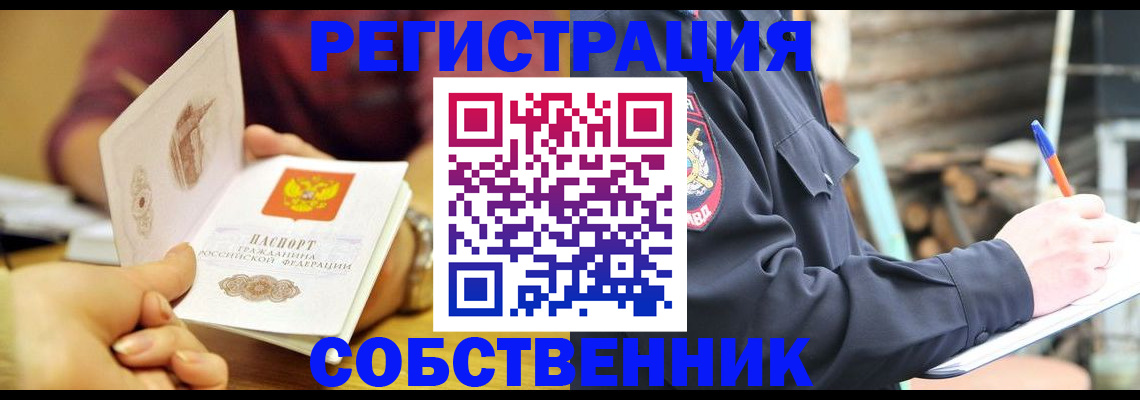 пропишу в квартире в Уссурийске